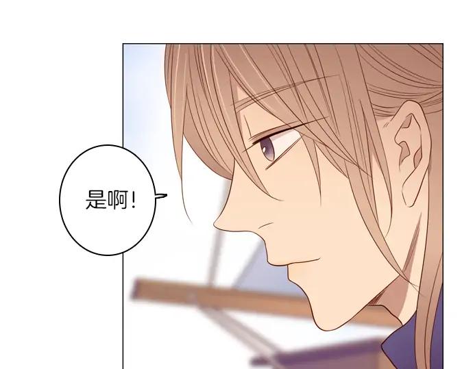 《第3次亲吻》第81话 绑架（1） 第39页
