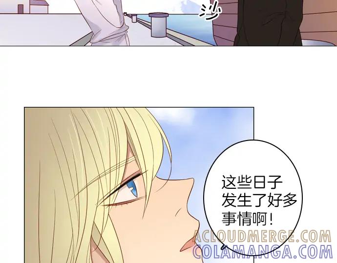 《第3次亲吻》第81话 绑架（1） 第37页