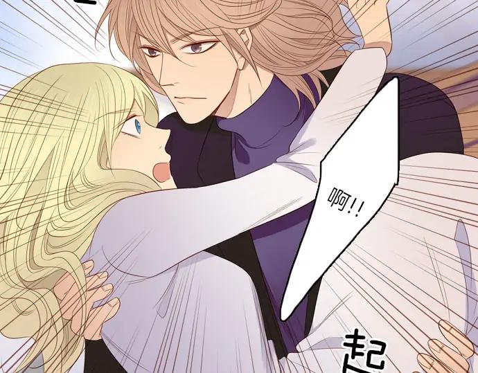 《第3次亲吻》第81话 绑架（1） 第56页