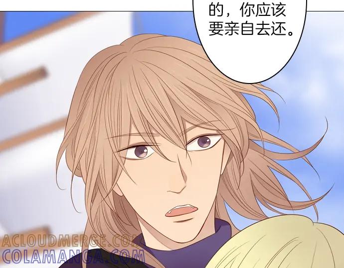 《第3次亲吻》第81话 绑架（1） 第52页
