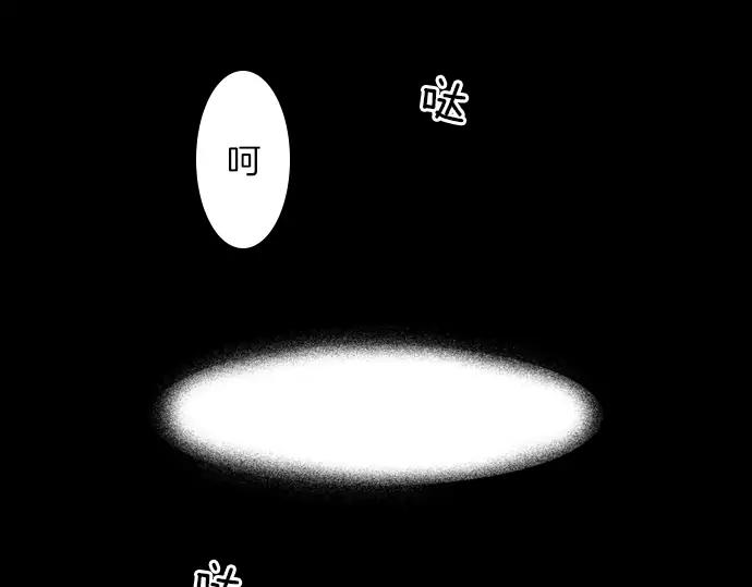 《第3次亲吻》第81话 绑架（1） 第3页