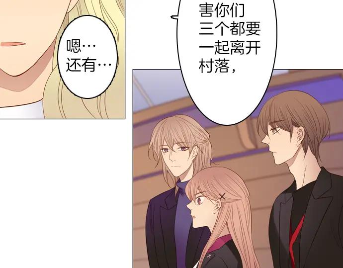 《第3次亲吻》第81话 绑架（1） 第30页