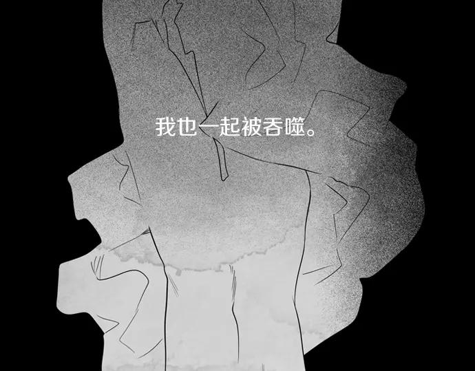 《第3次亲吻》第81话 绑架（1） 第12页