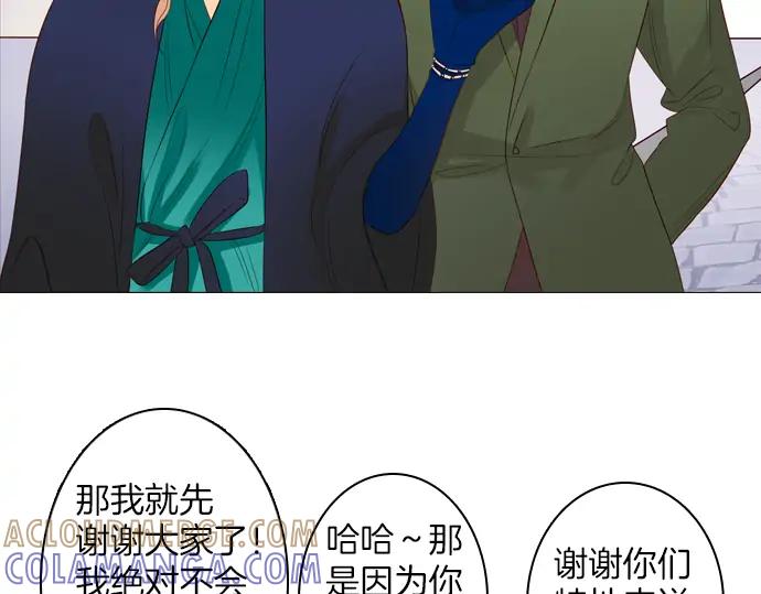 《第3次亲吻》第81话 绑架（1） 第34页