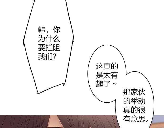 《第3次亲吻》第81话 绑架（1） 第60页