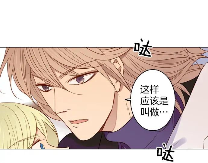 《第3次亲吻》第81话 绑架（1） 第63页