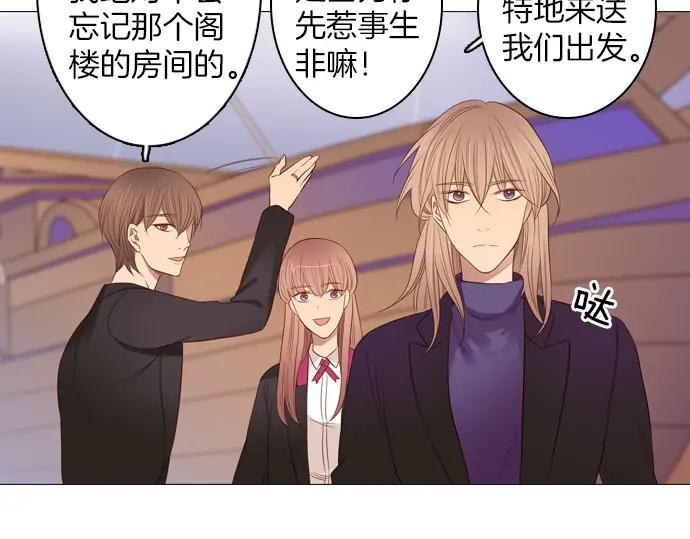 《第3次亲吻》第81话 绑架（1） 第35页