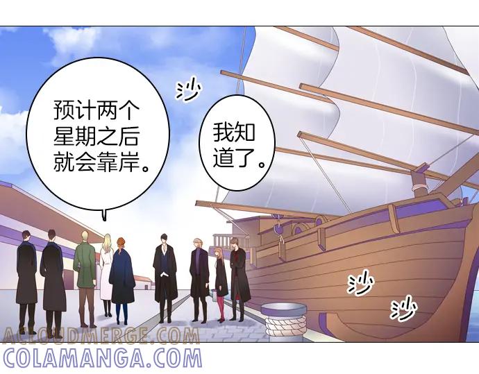 《第3次亲吻》第81话 绑架（1） 第22页