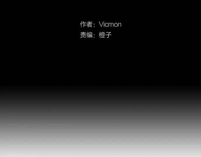 《第3次亲吻》第81话 绑架（1） 第15页