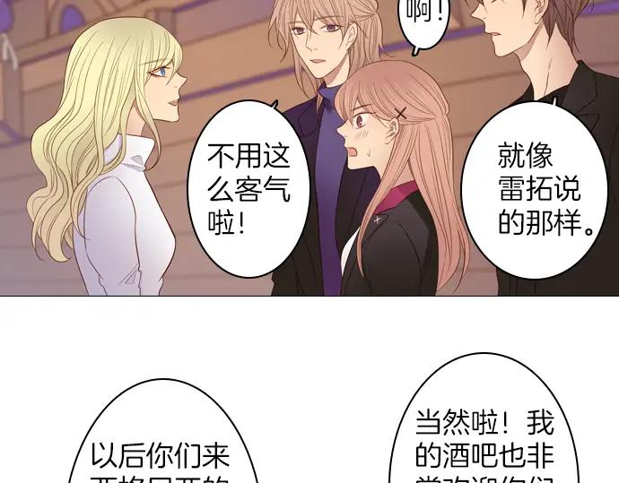 《第3次亲吻》第81话 绑架（1） 第32页