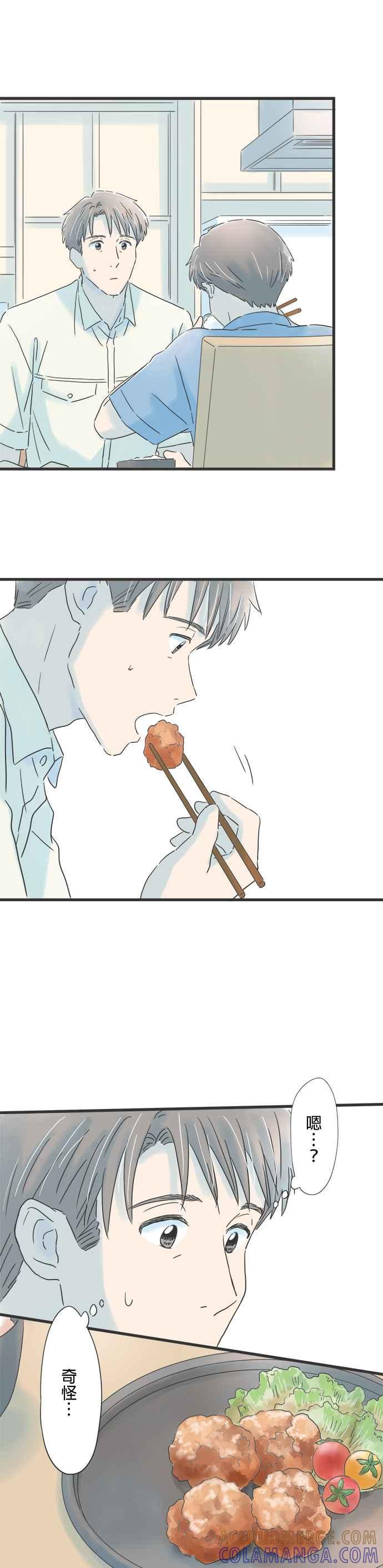 《重要的日子总是雨》第77话 回忆的味道 第25页