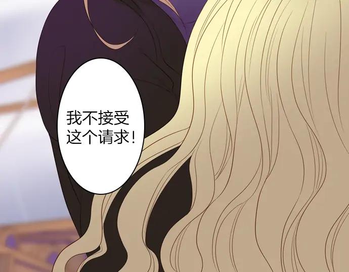 《第3次亲吻》第81话 绑架（1） 第53页