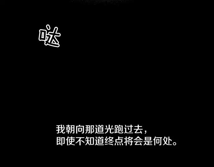 《第3次亲吻》第81话 绑架（1） 第5页