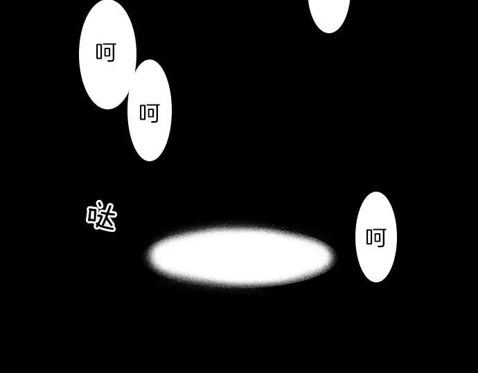《第3次亲吻》第81话 绑架（1） 第2页