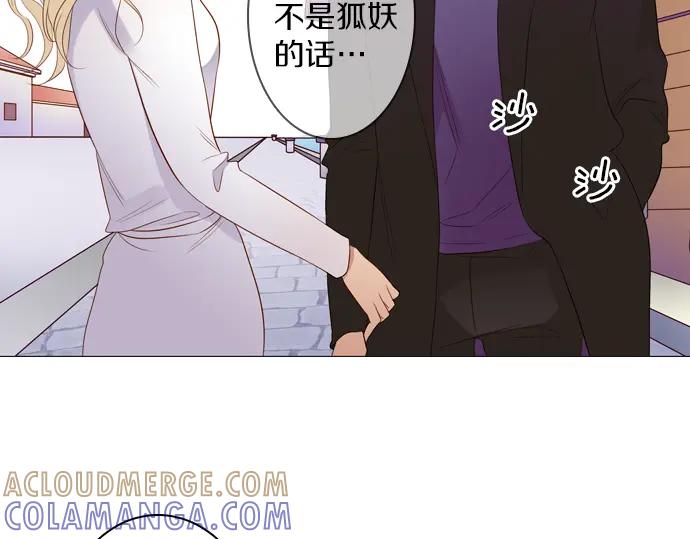 《第3次亲吻》第81话 绑架（1） 第43页