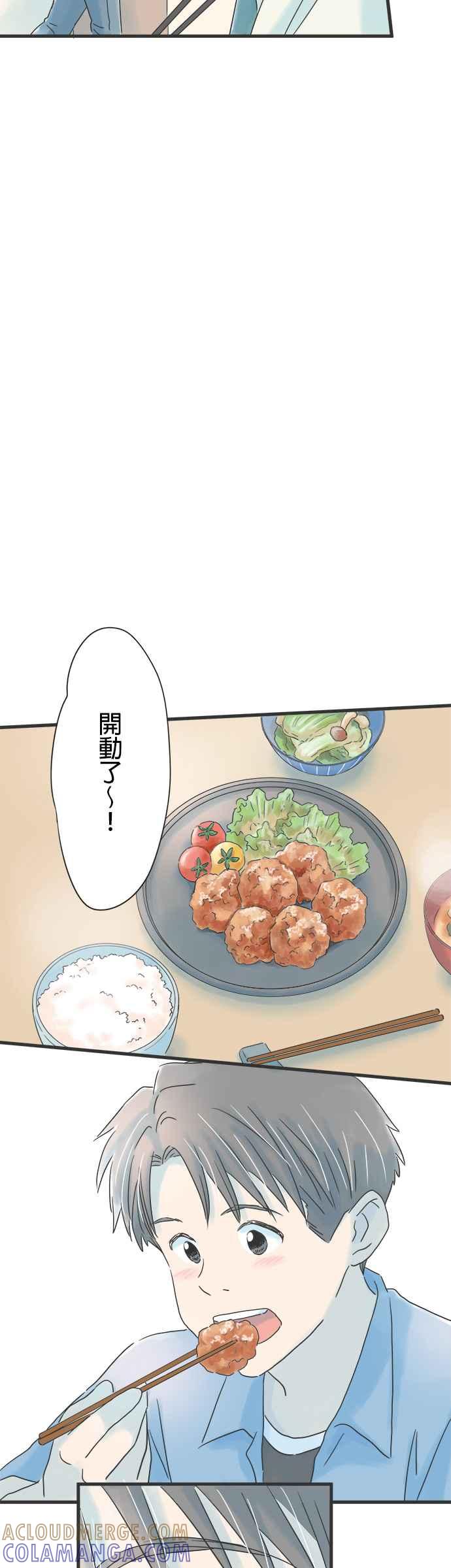 《重要的日子总是雨》第77话 回忆的味道 第23页