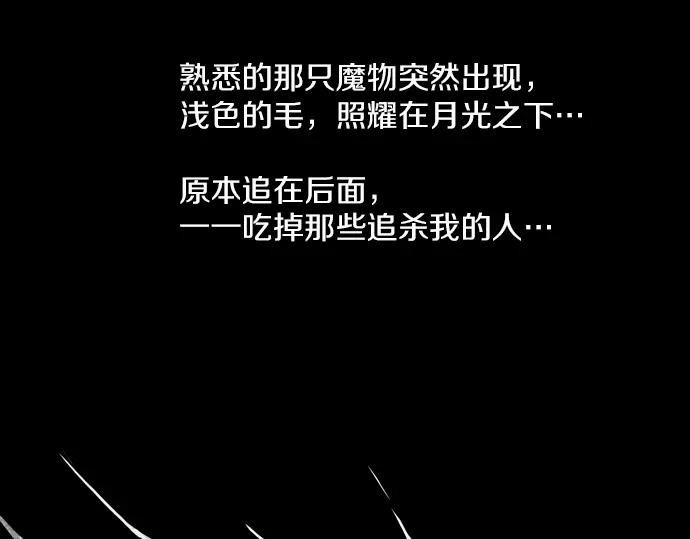 《第3次亲吻》第81话 绑架（1） 第9页