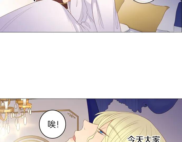 《第3次亲吻》第81话 绑架（1） 第18页