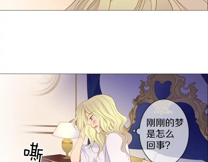 《第3次亲吻》第81话 绑架（1） 第17页