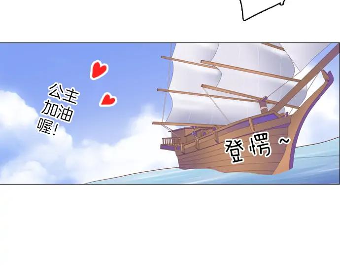 《第3次亲吻》第82话 绑架（2） 第15页