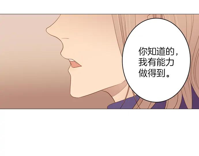 《第3次亲吻》第82话 绑架（2） 第32页