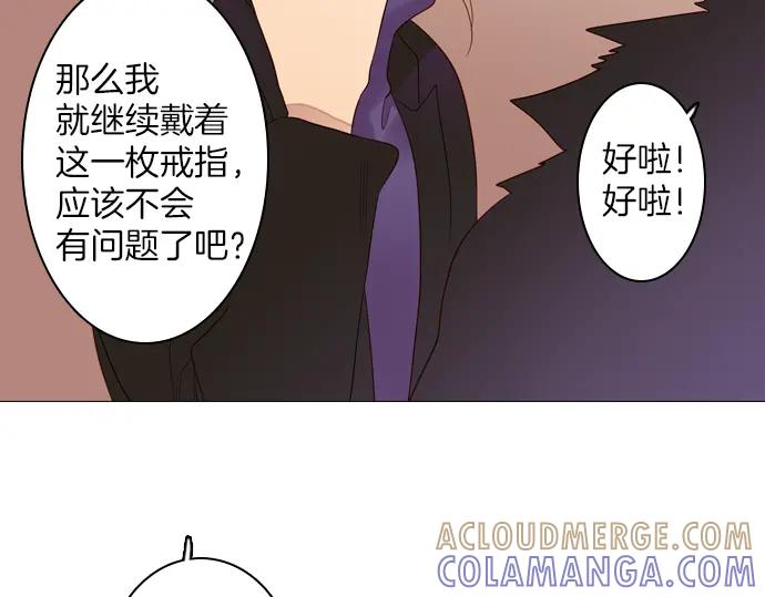 《第3次亲吻》第82话 绑架（2） 第70页
