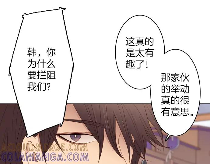 《第3次亲吻》第82话 绑架（2） 第4页