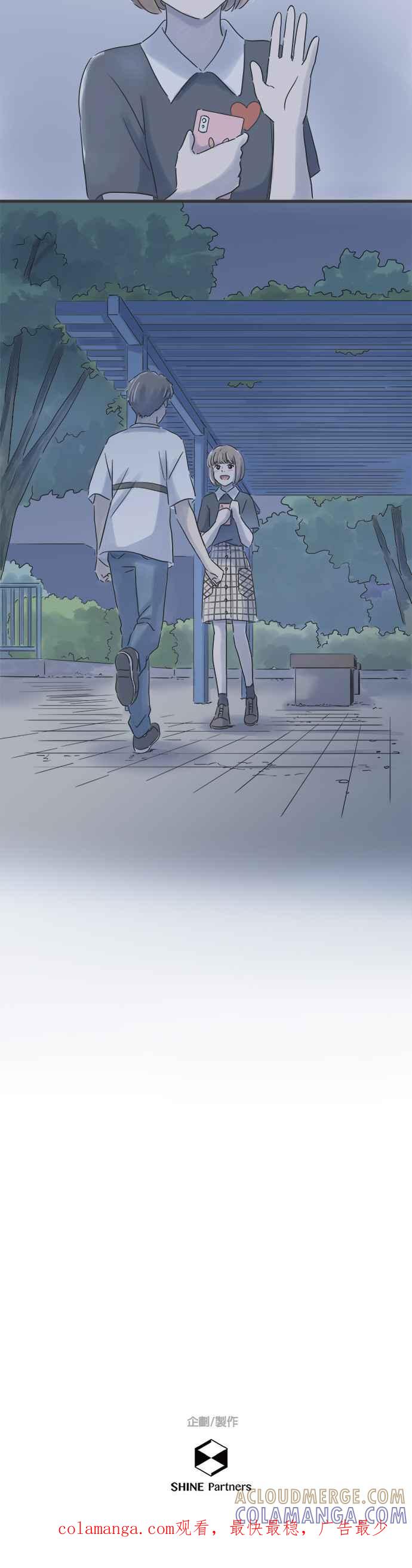 《重要的日子总是雨》第78话 心事重重的年纪 第27页