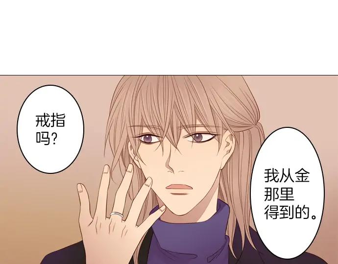 《第3次亲吻》第82话 绑架（2） 第42页