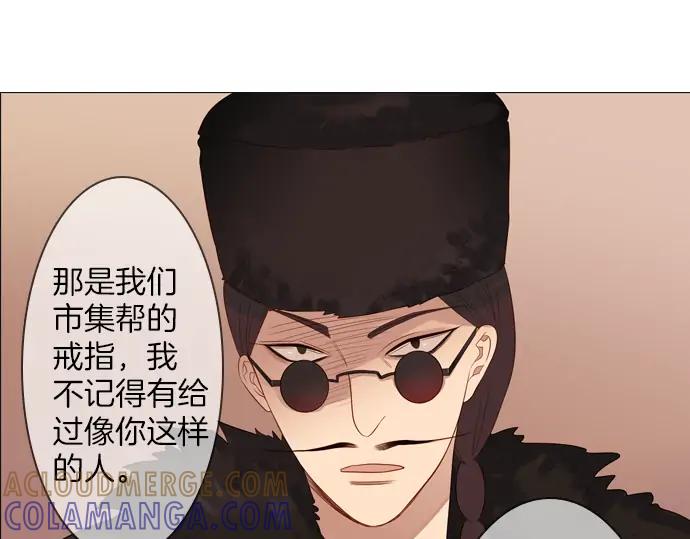 《第3次亲吻》第82话 绑架（2） 第40页