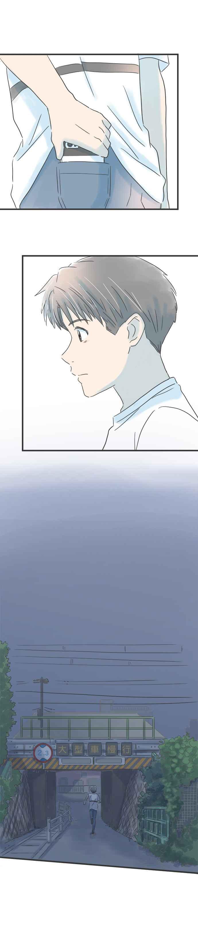 《重要的日子总是雨》第78话 心事重重的年纪 第24页