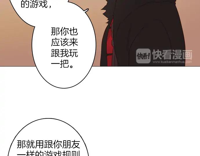 《第3次亲吻》第82话 绑架（2） 第44页