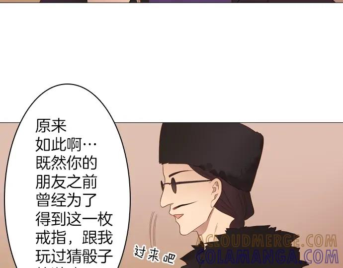 《第3次亲吻》第82话 绑架（2） 第43页