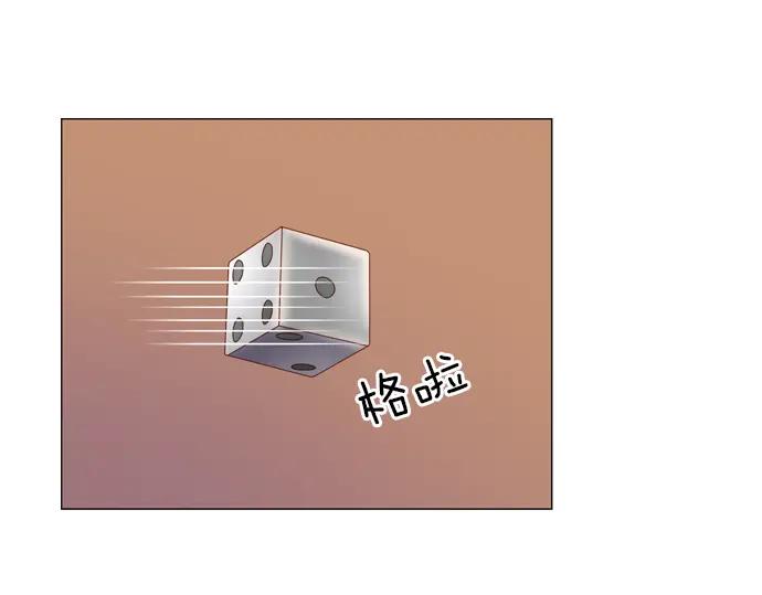 《第3次亲吻》第82话 绑架（2） 第48页