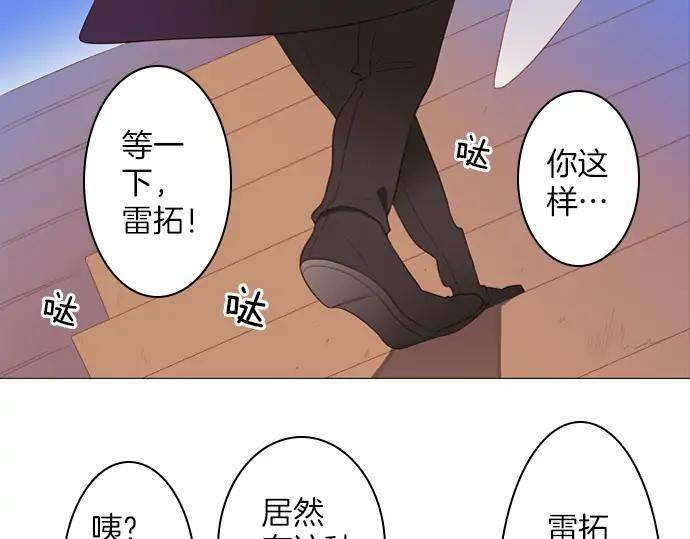 《第3次亲吻》第82话 绑架（2） 第6页