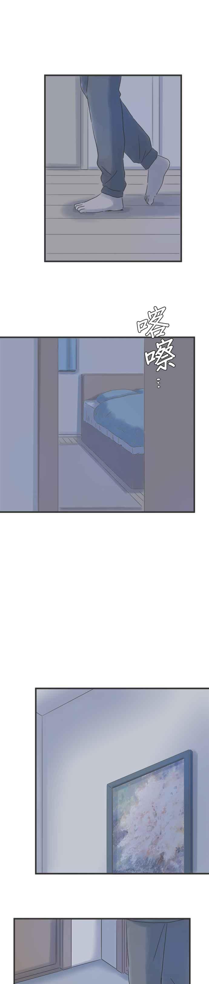 《重要的日子总是雨》第78话 心事重重的年纪 第22页