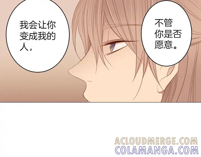《第3次亲吻》第82话 绑架（2） 第31页