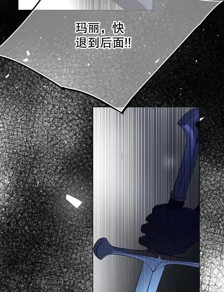 《第8位契约新娘》82.地下深处 第108页