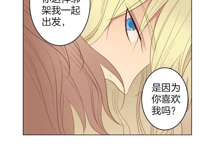 《第3次亲吻》第82话 绑架（2） 第24页