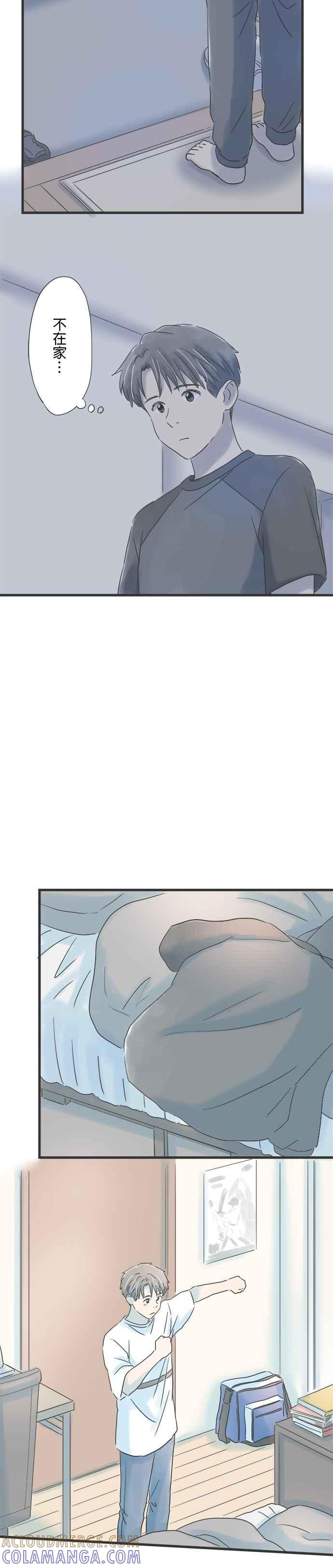 《重要的日子总是雨》第78话 心事重重的年纪 第23页