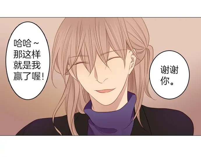 《第3次亲吻》第82话 绑架（2） 第68页
