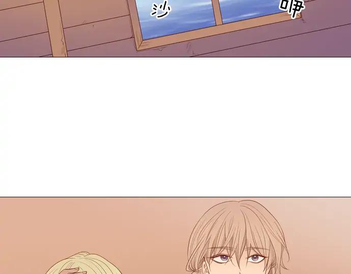 《第3次亲吻》第82话 绑架（2） 第17页