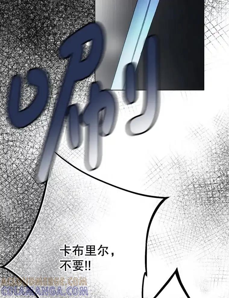 《第8位契约新娘》82.地下深处 第109页