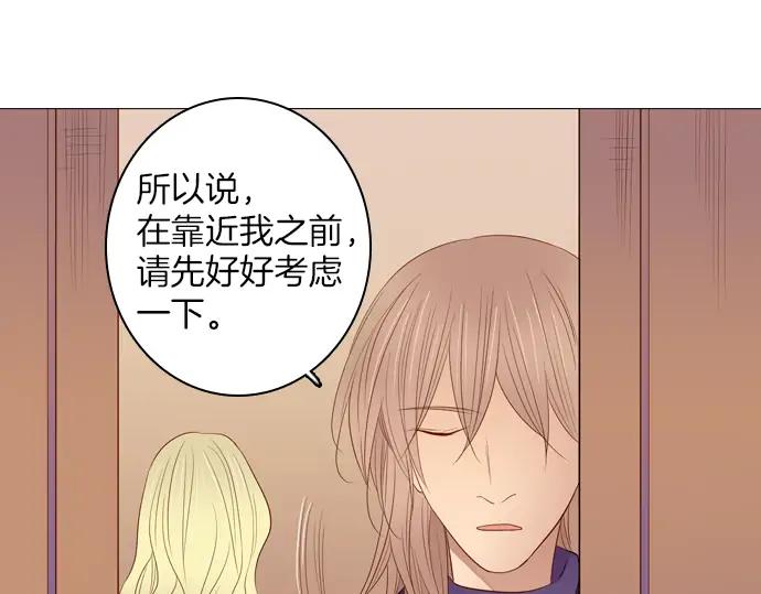 《第3次亲吻》第82话 绑架（2） 第33页