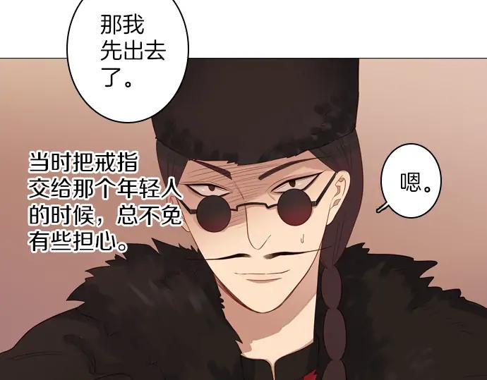 《第3次亲吻》第82话 绑架（2） 第71页