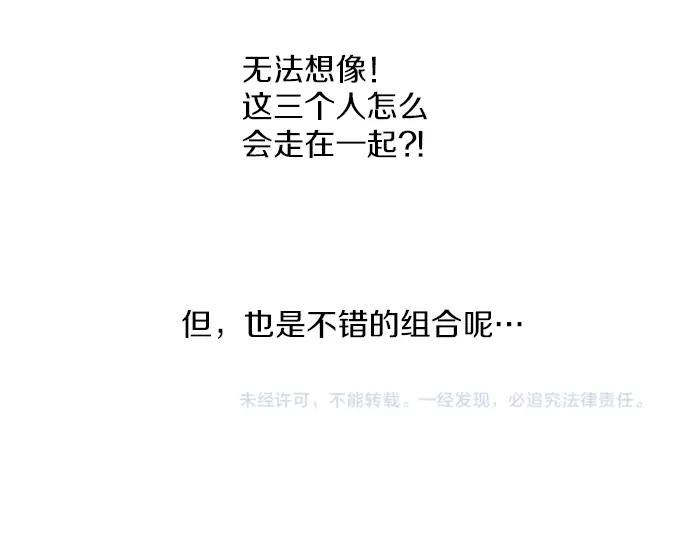 《第3次亲吻》第82话 绑架（2） 第75页