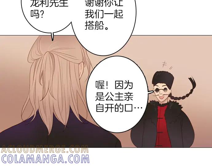 《第3次亲吻》第82话 绑架（2） 第37页