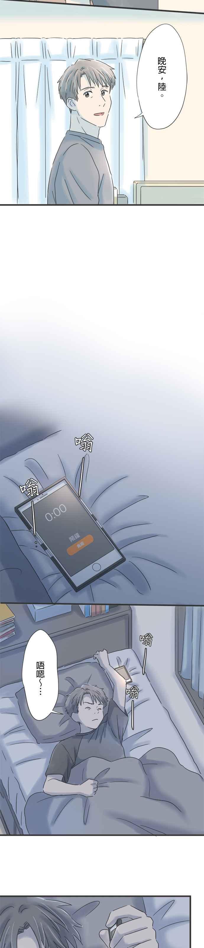 《重要的日子总是雨》第78话 心事重重的年纪 第20页
