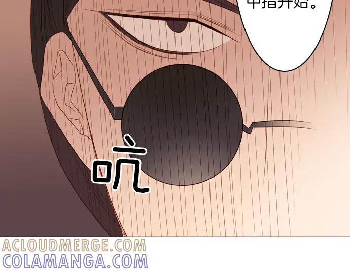 《第3次亲吻》第82话 绑架（2） 第55页