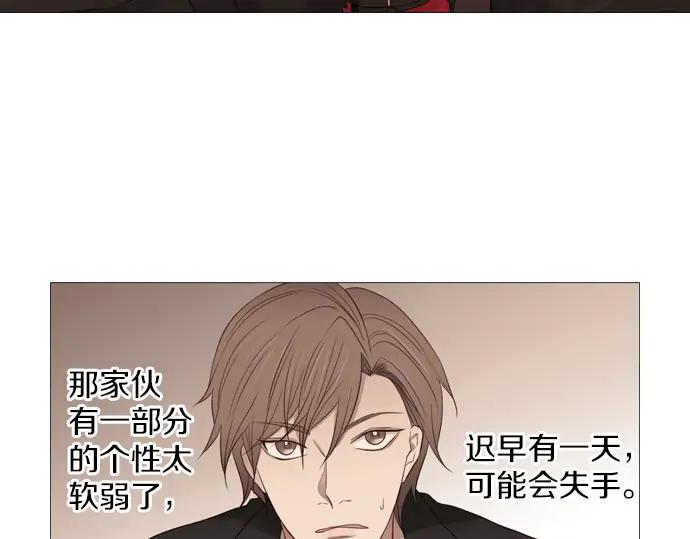 《第3次亲吻》第82话 绑架（2） 第72页